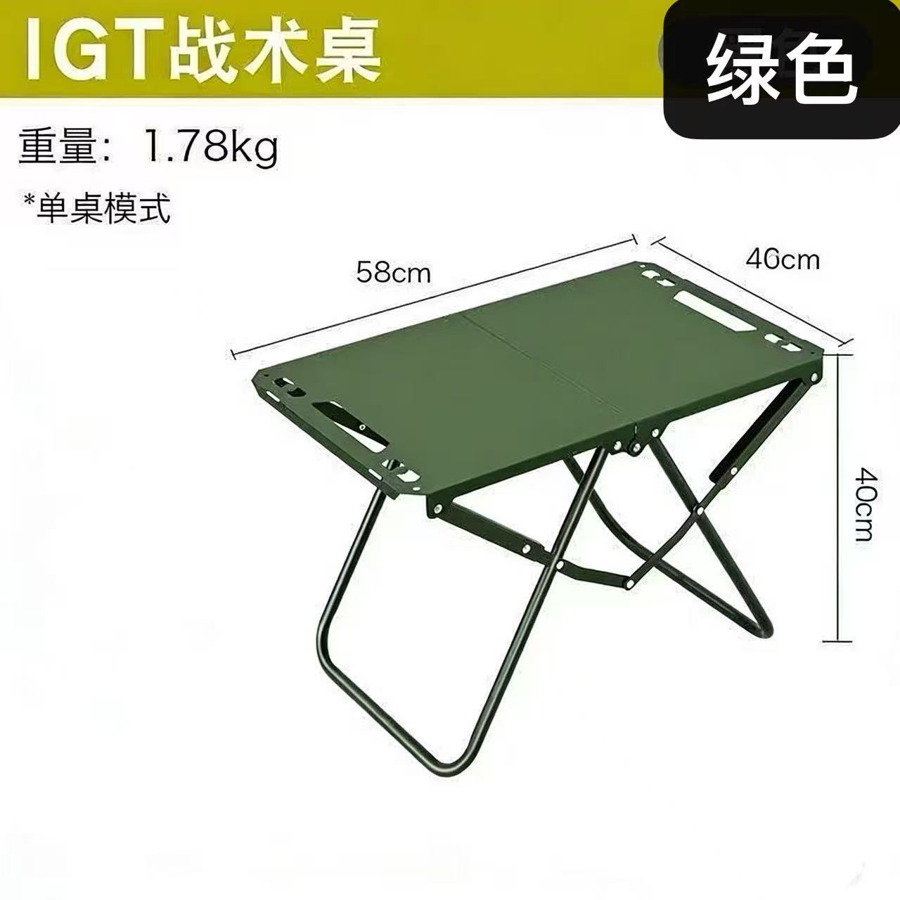 [Green] Individual tactical table without storage bag