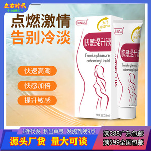 Produits pour adultes en gros : Liquide stimulant pour le plaisir féminin, Jouets sexuels et articles de divertissement pour la chambre - Product Image 1