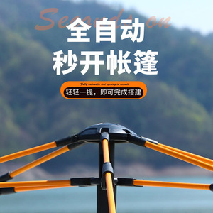 เต็นท์อัตโนมัติสองชั้น Wonderland สำหรับ 2-4 คน กางเร็ว พกพาสะดวก กันฝน กันแดด เหมาะสำหรับตั้งแคมป์กลางแจ้ง - Product Image 4