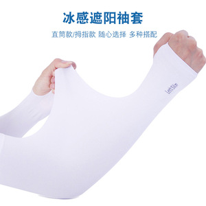 Let's SLIM Sun Protection Arm Sleeves UPF 50+ Cool Breathable Unisex Outdoor Cycling Driving - Product Image 3