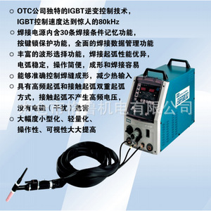 เครื่องเชื่อมอาร์กอน OTC รุ่น DT315P IGBT อินเวอร์เตอร์ DC พัลส์ สำหรับเชื่อมโลหะ - Product Image 1