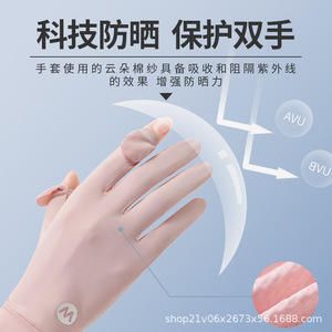 <b>Sunscreen</b> Gloves For Women Ice Silk Thin UV Protection Summer Outdoor Driving Cycling Sports Gloves - Product Image 4