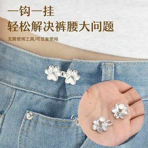 Bouton amincissant à motif empreinte de pied, bouton à griffes en métal sans clou ni couture, double bouton amovible pour jeans - Product Image 2