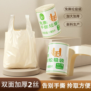 Kitchen Garbage Bags Vest Style Thickened Large Disposable Household Trash Bags L Size 90 Pieces Zhejiang Origin - Product Image 2