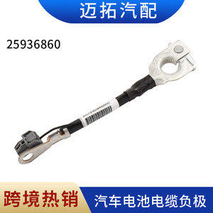Cable de Batería General Motors 25936860, Cable de Puente Negativo, Accesorio para Uso Automotriz - Product Image 5