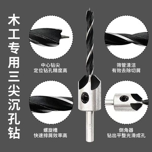 Yiduo Three Flute Woodworking Drill Bit 5mm Center Point High Precision For Wood Countersink Hole Drilling - Product Image 1