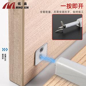 Dispositif de rebond pour porte de placard Ming Xin, poignée dissimulée cylindrique en plastique pour armoire, ouverture par pression, durable - Product Image 4