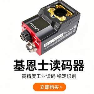 Lector de Códigos de Barras Keyence SR-5000 CMOS de 32 Bits para Escaneo Industrial y Manufactura - Product Image 1