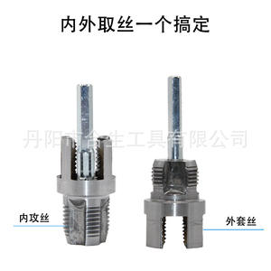 Herramienta Profesional para Roscado Interno y Externo de Tuberías de Acero al Carbono y PPR, Tipo Mr Drill - Product Image 2