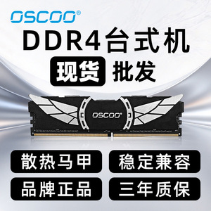 หน่วยความจำเดสก์ท็อป OscOO DDR4 3200MHz พร้อมฮีทซิงค์สำหรับพีซีเกมมิ่ง - Product Image 1