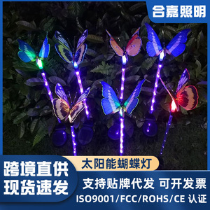 Lampe solaire de jardin Hejia Butterfly LED en acier inoxydable, étanche, pour éclairage paysager extérieur et cour. - Product Image 6