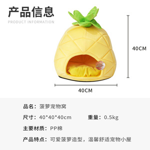 Lit pour animaux de compagnie en forme d'ananas, maison douce pour chat, ronde avec feuilles vertes pour chats - Product Image 4