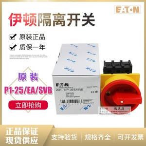 Desconectador Eaton Moeller P1-25/EA/SVB 600V Interruptor de Fusible de Plástico para Aplicaciones de Bajo Voltaje - Product Image 1