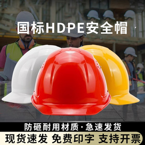Casque de sécurité standard national L99RS, casque rigide respirant à capuchon rouge pour les superviseurs de chantier, les électriciens et les projets - Product Image 4