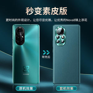 Nova8Pro <span class=keywords><strong>coque</strong></span> de téléphone nouveau 50SE cuir uni tout compris trou fin Mate40 protection appropriée - Product Image 2