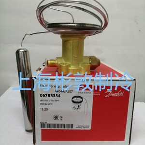 วาล์วขยายตัว Danfoss รุ่น TES20 067B3352 067B3354 สำหรับสารทำความเย็น R404A ระบบปรับอากาศอุณหภูมิต่ำ - Product Image 5