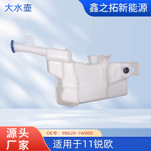 Réservoir d'eau Kia 98620-1W000 pour Rio, réservoir d'expansion en plastique, pièce de rechange - Product Image 5