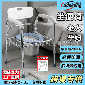 Aluminum Alloy Toilet <b>Chair</b> FDK605 Height Adjustable With Armrests <b>For</b> <b>Elderly</b> Indoor Use - Product Image 5