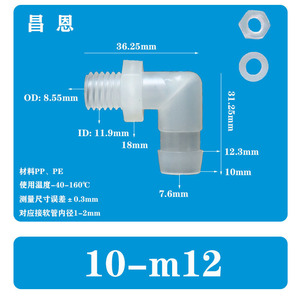Conector de codo de plástico con rosca M12 de 10 mm de diámetro con tuerca y arandela para conexión de manguera - Product Image 2
