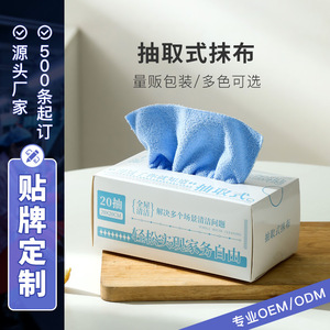 Pull-Out Cleaning Cloths 20X20Cm Microfiber Kitchen Dishcloth Rectangle Solid Color Customizable For Pots And Pans - Product Image 1