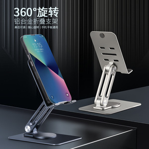 Aluminum Alloy <b>Tablet</b> Pc <b>Stand</b> 360 Degree Rotation Adjustable Height Foldable For Phone And <b>Tablet</b> - Product Image 1