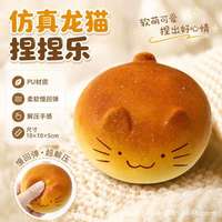 Mainan Pijat Bentuk Roti Kucing Lucu, Lembut, Empuk, PU, Pereda Stres, Mainan Fidget, Slow Rebound, Mainan Sensorik