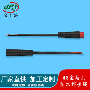 M8 Waterproof Connector Cable 4-Core Fire Retardant For EV Control PCB Application - Product Image 5