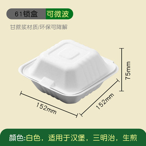 Contenedores de Alimentos de Pulpa Compostable, Cajas Desechables con Cierre para Llevar <span class=keywords><strong>Hamburguesas</strong></span>, Croissants, Pasteles y Bento - Product Image 4