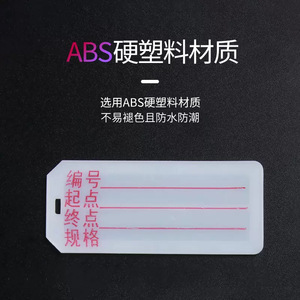 CHKL ABS Cable Identification Tags Rectangle <b>Hook</b> Type For Earphone Wire Electric Wire <b>Plastic</b> Label With Handwritten Lettering - Product Image 4