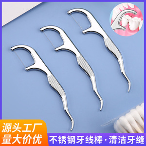 Stainless Steel 304 Dental Floss Picks 72mm Ultra Fine Portable Single Use <b>Toothpick</b> Floss For Oral Care - Product Image 5