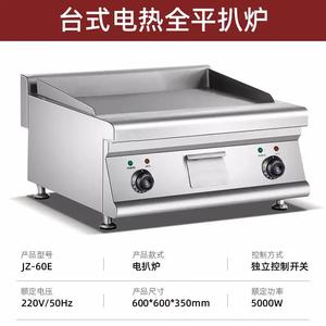 Gril électrique multifonctionnel à dessus plat Chine Machine à <span class=keywords><strong>barbecue</strong></span> carrée en acier inoxydable populaire <span class=keywords><strong>Plancha</strong></span> Para Tacos Con Lava Manos - Product Image 4