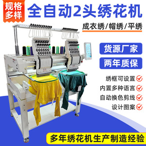 Shangchen Embroidery Machine 2-Head Automatic Electric Tabletop Cap Flat Embroidery Machine 360x510mm Computerized - Product Image 5