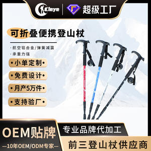 Bâtons de randonnée en aluminium, trois sections, anti-choc, télescopiques, équipement de montagne - Product Image 2