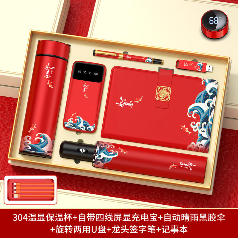 6-piece gift set including auspicious digital display cup, umbrella, notebook, pen, power bank, USB flash drive, gift box, and gift bag.
