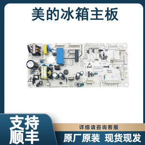 Midea Refrigerator <b>Motherboard</b> <b>Computer</b> Board 17131000001082 Power Board Strong Compatibility - Product Image 5