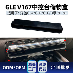 กล่องเก็บของคอนโซลกลางรถยนต์เมอร์เซเดส-เบนซ์ บี-คลาส GLB GL GLS W247 X247 H247 V167  ที่วางแขนพลาสติก รุ่นปี 2019 - Product Image 5