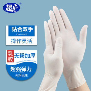 Guantes de látex sin polvo, gruesos, con textura de microdiamantes en relieve, de grado alimenticio, para cocina, catering, protección al aire libre, desechables - Product Image 2