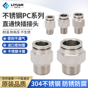 304 Stainless Steel <b>Quick</b> <b>Connector</b> 8mm Pneumatic Air Hose Fitting Straight Through High Pressure High Temperature PC8 02 PC6 - Product Image 5