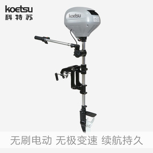 Koetsu Brushless Electric Outboard Motor For Inflatable Fishing Boat Propulsion Engine 12V 300W - Product Image 3