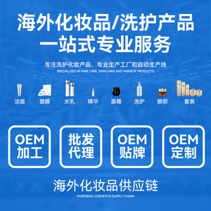 Crème et lotion pour le visage provenant d'une usine britannique en dehors du Royaume-Uni, spécifications normales, lotion pour le corps à usage général - Product Image 3