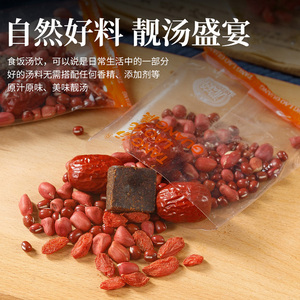 ส่วนผสมซุปพรีเมียม - ผสมเมล็ดพุทราแห้ง, โกจิเบอร์รี่, ถั่วแดง 106 กรัม/ถุง - Product Image 6