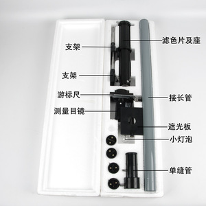 J2515 Double-Slit Interference Experiment Apparatus, Single-Slit and Double-Slit Demonstration Device, <b>Physics</b> Optics Teaching - Product Image 1