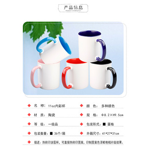 Tazas de Cerámica Impression Pioneer, Doble Color, Sublimación, con Asa, para Regalo, 11 oz, Exterior Blanco con Interior y Asa de Colores - Product Image 3