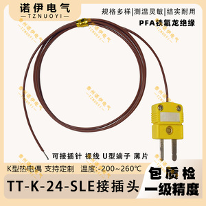Sensor de Temperatura Termopar Tipo K TT K 24 SLE con Conexión Rápida y Cable de Compensación de Alta Precisión - Product Image 2