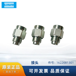 Atlas Copco <b>Connector</b> 1622661301 Metal Fitting For Air Compressor Seals - Product Image 5
