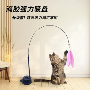 Nouvelle jouette pour chat en résine époxy à ventouse puissante, jouet à plumes pour chat, auto-entretenant, anti-griffures et résistant aux morsures, portable - Product Image 2