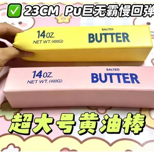 Juguete Sensorial de Mantequilla de PU de 23cm y 14oz, Suave, para Aliviar la Ansiedad y el Estrés, de Rebote Lento - Product Image 6