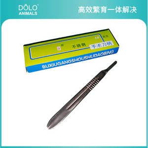 Manche de couteau chirurgical en acier inoxydable pour la chirurgie des chats, instrument vétérinaire durable - Product Image 1