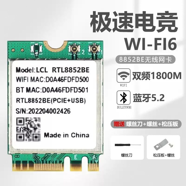 WiFi 6 Dual Band AX1800 For Realtek RTL8852BE M.2 NGFF Adapter Bluetooth 5.0 Wireless 802.11AX 2.4G/5G Wlan Card For Laptop/PC