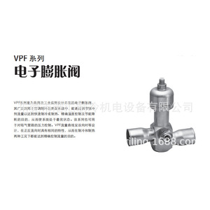 วาล์วขยายตัวอิเล็กทรอนิกส์ VPF100H03 VPF50H01 ระบบควบคุมการปรับระดับ สำหรับระบบ HVAC - Product Image 5